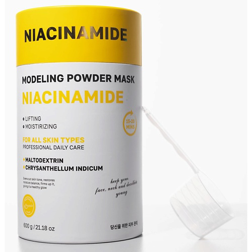 NAME SKIN CARE Альгинатная маска для лица с Ниацинамидом профессиональная моделирующая 600 #1