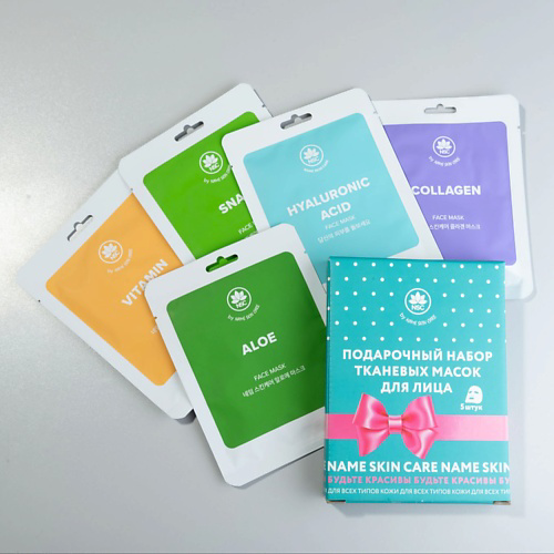 NAME SKIN CARE Набор тканевых масок для лица Алоэ, Витамины, Гиалуроновая Кислота, Коллаген, Улитка #1