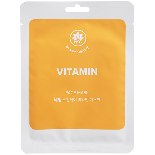 NAME SKIN CARE Тканевая маска для лица Витамины 22 #1