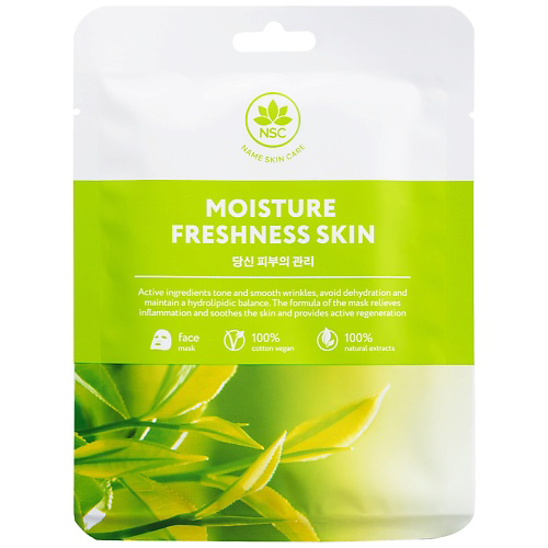 NAME SKIN CARE Тканевая маска для лица Увлажнение и Свежесть 22 #1