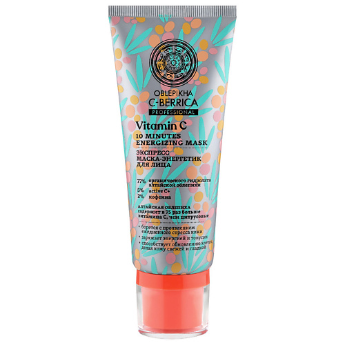 NATURA SIBERICA Экспресс маска-энергетик для лица Oblepikha C-BERRICA 100 #1