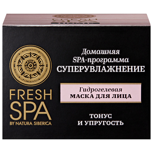 NATURA SIBERICA Гидрогелевая маска для лица "СУПЕРУВЛАЖНЕНИЕ" Fresh SPA home 75 #1