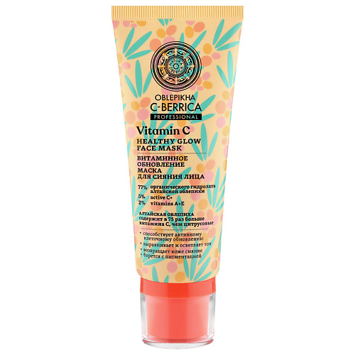 NATURA SIBERICA Маска для сияния лица Витаминное обновление Oblepikha C-BERRICA 100 #1