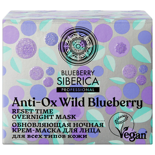 NATURA SIBERICA Ночная крем-маска для лица "Обновляющая" Blueberry Siberica 50 #1