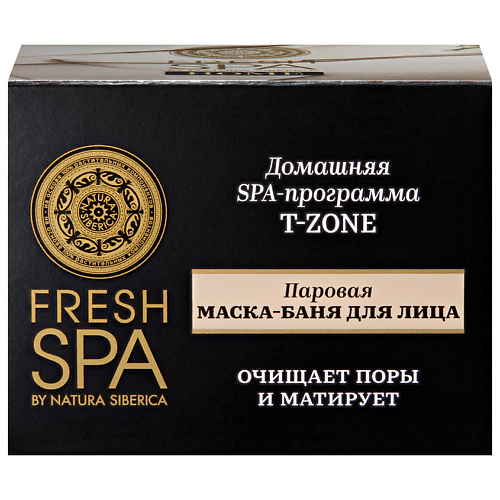 NATURA SIBERICA Паровая маска-баня для лица "T-ZONE" Fresh SPA home 75 #1