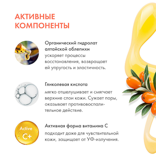 NATURA SIBERICA Пилинг-маска для лица Обновляющая 150 #1