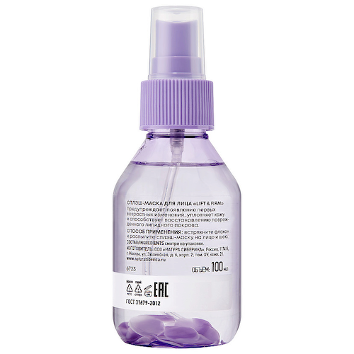 NATURA SIBERICA Сплэш-маска для лица Lab Biome Lift & Firm 100 #1