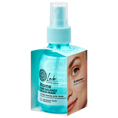 NATURA SIBERICA Сплэш-маска для лица Lab Biome Pure Balance 100 #1