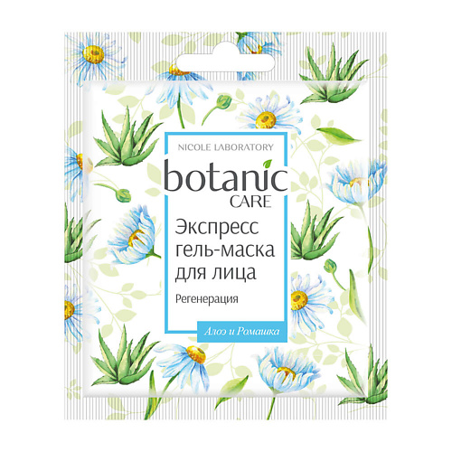 NICOLE LABORATORY Botanic Care Экспресс гель-маска для лица регенерация 10 #1