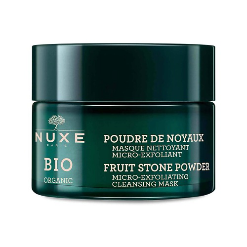 NUXE Маска микро - отшелушивающая очищающая для лица Bio Organic Fruit Stone Powder Micro-Exfoliating Cleansing Mask 50 #1