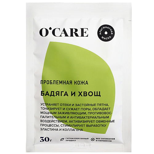 O'CARE Альгинатная маска для проблемной кожи с бадягой и хвощем 30 #1