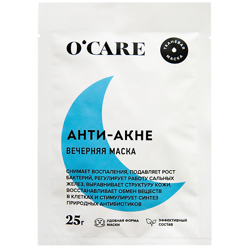 O'CARE Тканевая анти-акне маска для лица 1 #1