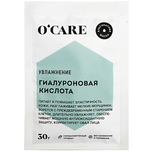O'CARE Увлажняющая альгинатная маска для лица с гиалуроновой кислотой 30 #1