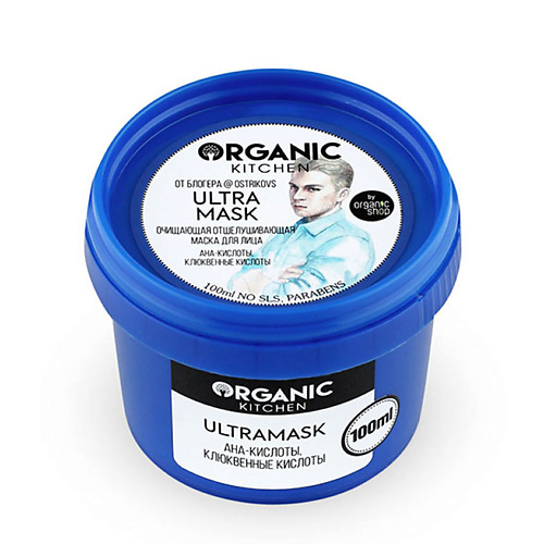 ORGANIC KITCHEN Маска для лица Ultramask 100 #1