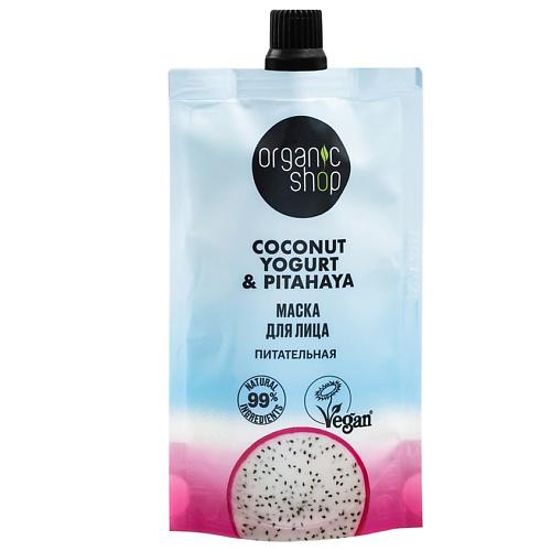 ORGANIC SHOP Маска для лица "Питательная" Coconut yogurt 100 #1