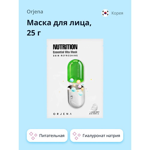 ORJENA Маска для лица питательная 25 #1
