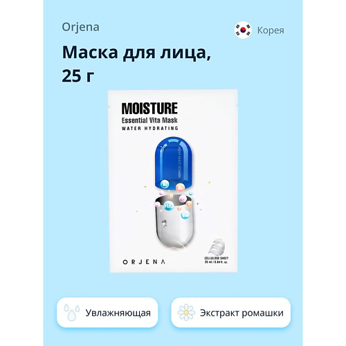 ORJENA Маска для лица увлажняющая 25 #1