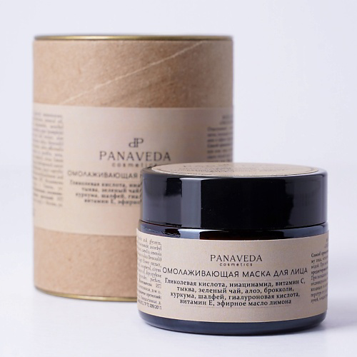 PANAVEDA Маска для лица "Омолаживающая" 50 #1