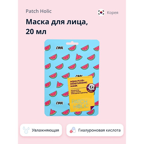 PATCH HOLIC Маска для лица увлажняющая 20 #1