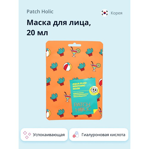 PATCH HOLIC Маска для лица успокаивающая 20 #1