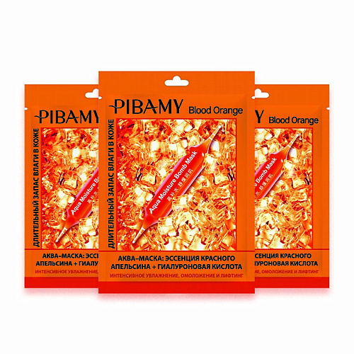 PIBAMY Набор масок для лица увлажняющие с эссенцией красного апельсина #1