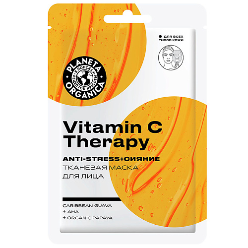 PLANETA ORGANICA Тканевая маска для лица Vitamin C Therapy Face Care 30 #1