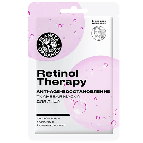 PLANETA ORGANICA Тканевая маска для лица Retinol Therapy Face Care 1 #1