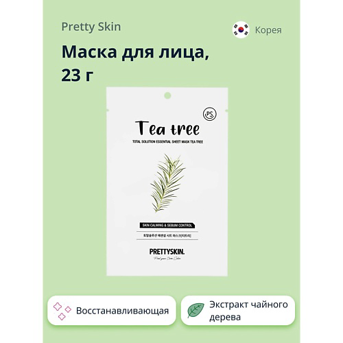 PRETTY SKIN Маска для лица с экстрактом чайного дерева 23 #1