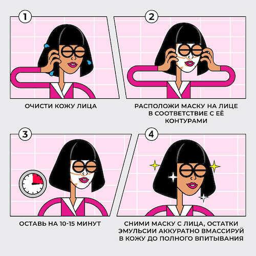 PROFESSOR SKINGOOD Маска для лица утренняя #1
