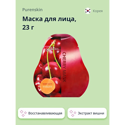 PURENSKIN Маска для лица с экстрактом вишни (восстанавливающая) 23 #1