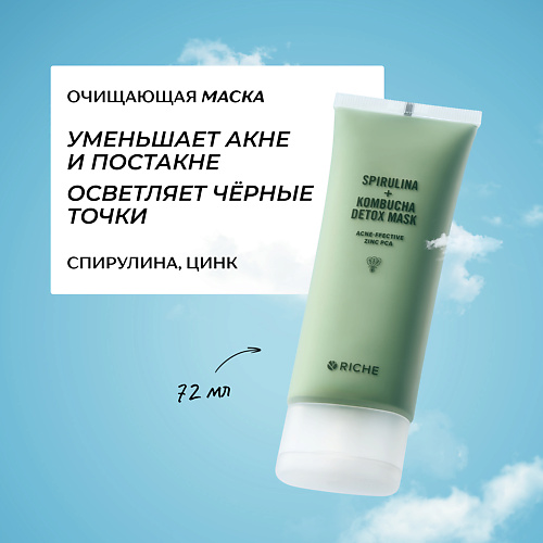 RICHE Очищающая маска для лица с цинком РСА и кислотой от прыщей 72 #1