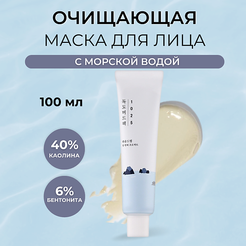 ROUND LAB Глиняная маска с морской водой 1025 Dokdo Mud Pac 100 #1