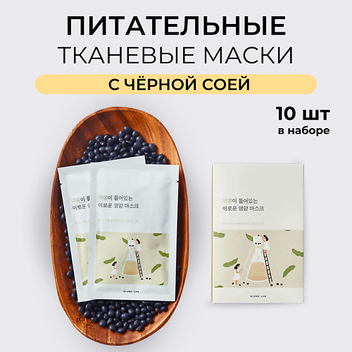 ROUND LAB Питательная тканевая маска с чёрной соей Soybean Nourishing Sheet Mask 270 #1