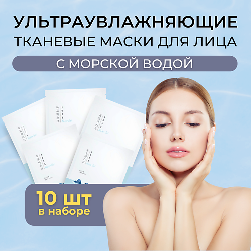 ROUND LAB ROUND LAB Ультратонкая маска для глубокого увлажнения 1025 Dokdo Hydrating Water Gel Mask 300 #1