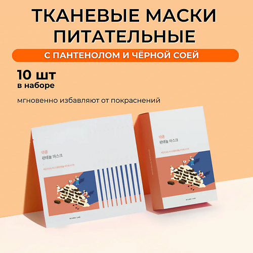 ROUND LAB Тканевая маска с пантенолом и соей Soybean Nourishing Panthenol Mask #1