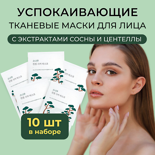 ROUND LAB Успокаивающая маска с экстрактами сосны и центеллы Pine Calming Cica Mask Sheet 270 #1