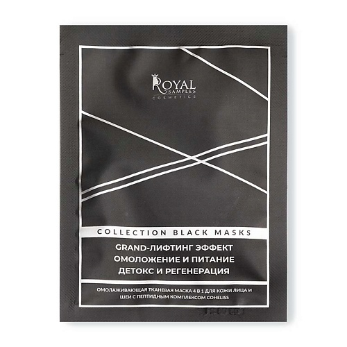 ROYAL SAMPLES Омолаживающая маска 4в1 для лица и шеи с пептидным комплексом Coheliss 30 #1