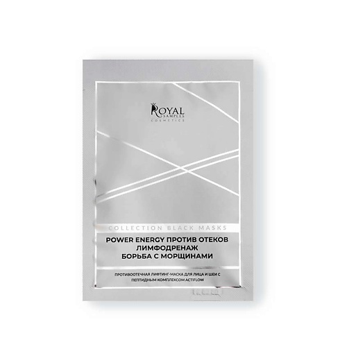 ROYAL SAMPLES Противоотечная лифтинг-маска для лица и шеи с пептидным комплексом Actiflow 30 #1
