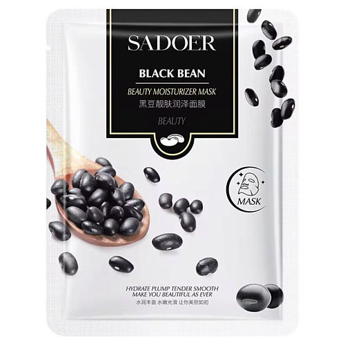 SADOER Маска для лица Beauty увлажняющая тканевая с экстрактом черной фасоли 25 #1