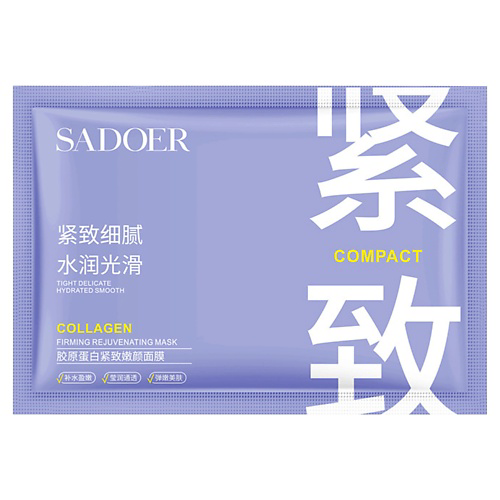 SADOER Маска для лица Compact омолаживающая и укрепляющая с коллагеном 25 #1