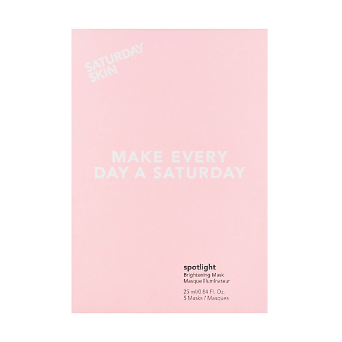 SATURDAY SKIN Набор пять масок Охлаждающая биоцеллюлозная маска spotlight для высветления лица 125 #1