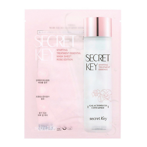 SECRET KEY Secret Key Увлажняющая тканевая маска для лица Starting Treatment Essential Mask Sheet Rose Edition 1 #1