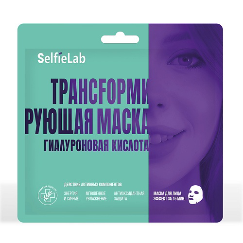 SELFIELAB Трансформирующая маска Гиалуроновая кислота 30 #1
