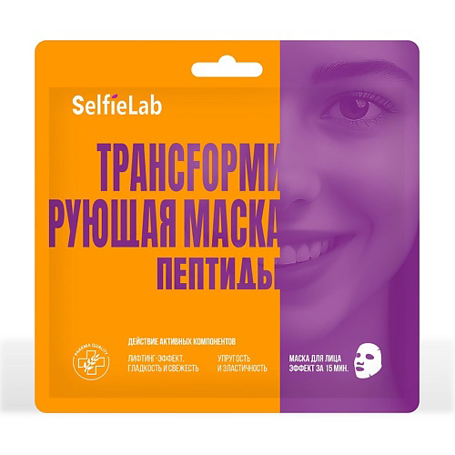 SELFIELAB Трансформирующая маска Пептиды 30 #1