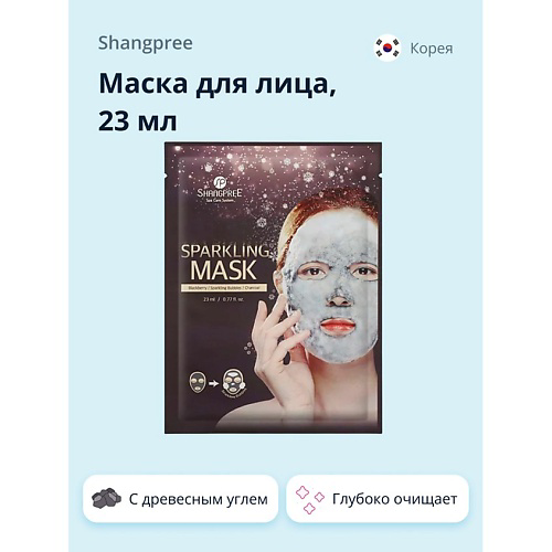 SHANGPREE Маска для лица с древесным углем 23 #1