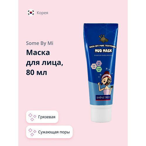 SHINETREE Маска для лица грязевая сужающая поры 80 #1