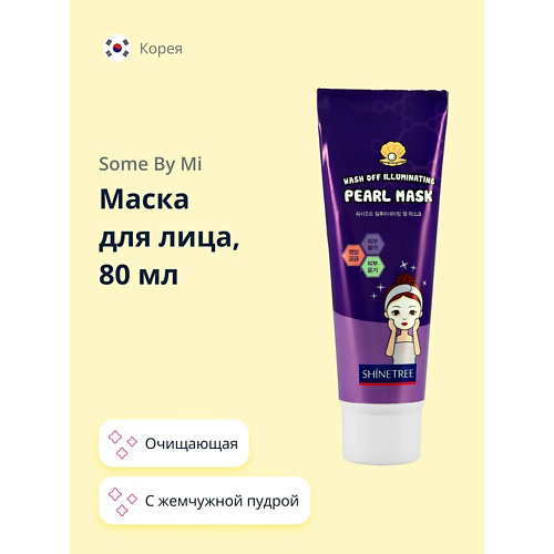 SHINETREE Маска для лица с жемчужной пудрой очищающая 80 #1
