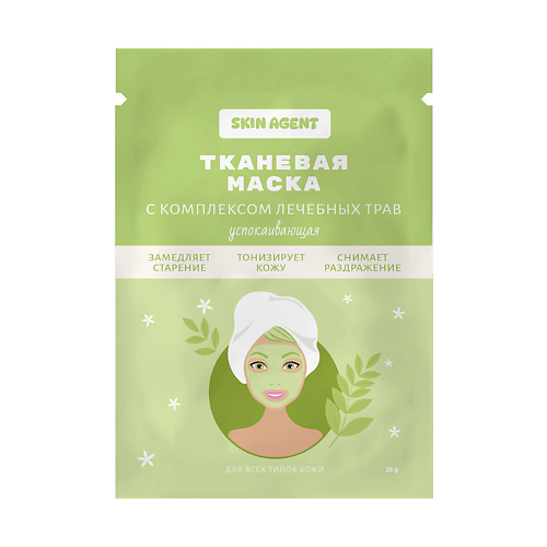 SKIN AGENT Тканевая маска с комплексом лечебных трав, успокаивающая 25 #1