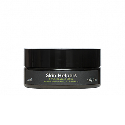 SKIN HELPERS Маска регенерирующая с лактобионовой кислотой и маслом бораго 50 #1