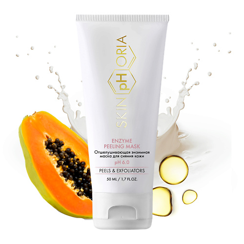 SKINPHORIA Отшелушивающая энзимная  маска для сияния Enzyme Peeling Mask 50 #1
